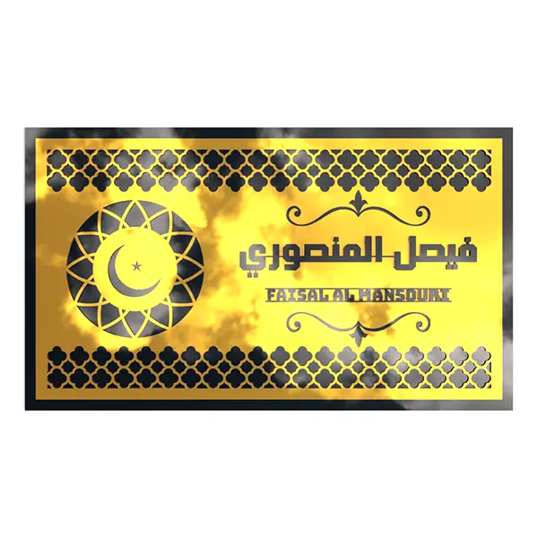 Elegant Islamic-Style Acrylic Name Plaque – Golden Finish